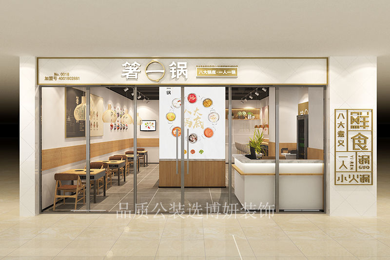 东川区餐饮店装修设计,东川区餐饮店装修设计效果图