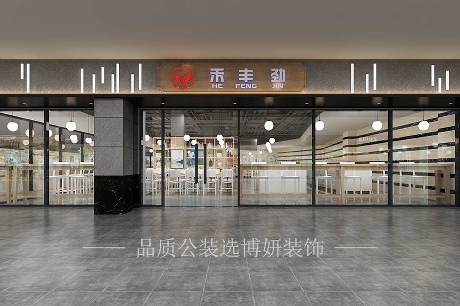 餐饮店装修效果图,东川区餐饮店装修设计,餐饮店设计,昆明东川区餐饮店装修,昆明餐饮店设计