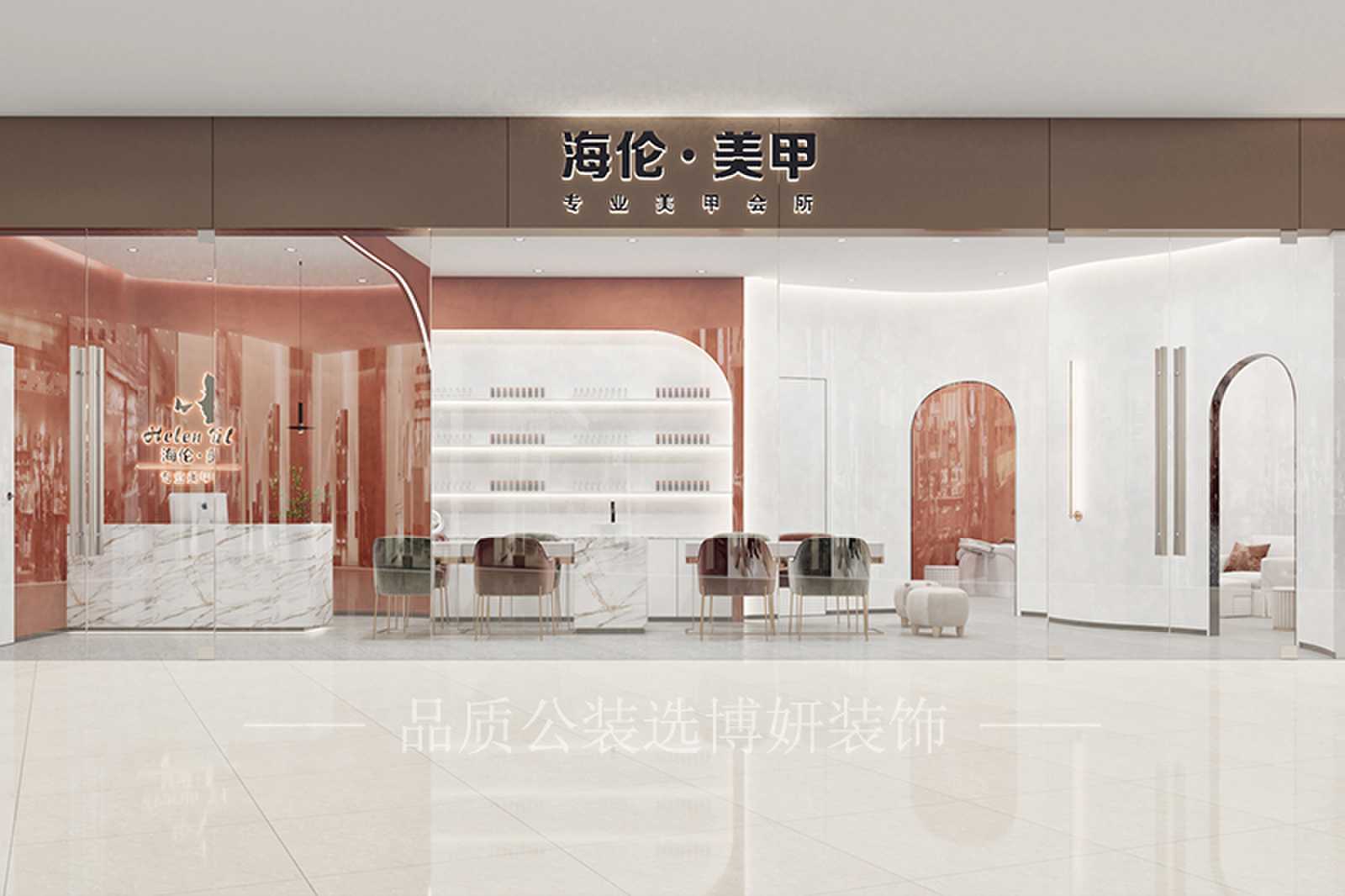 美甲店装修效果图,东川区美甲店装修设计,美甲店设计,昆明东川区美甲店装修,昆明美甲店设计